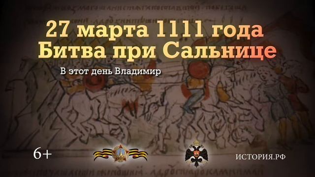 27 марта. Памятные даты военной истории России смотреть онлайн