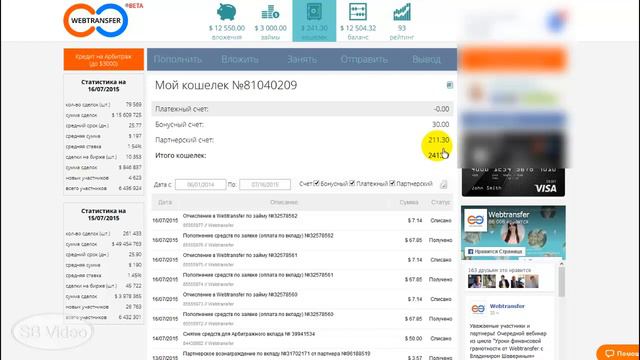 Webtransfer. Распределение средств в кошельке. Как с ними работать.