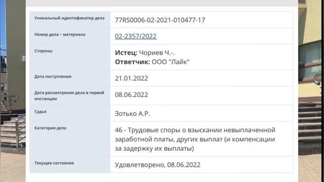 Взыскали заработную плату в размере 219000 рублей смотреть онлайн