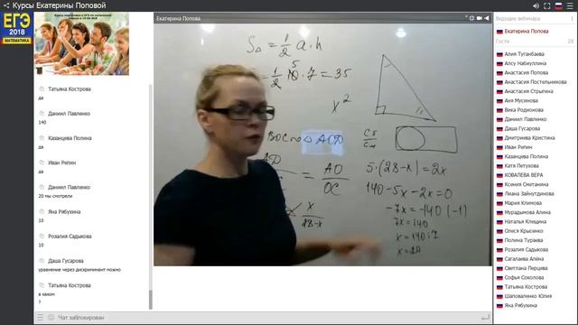 Занятие ОГЭ 02.11.2017 Разбот 3 варианта. Геометрия. смотреть онлайн