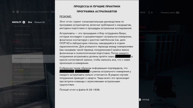 Control. Веселье начинается Часть 5 смотреть онлайн