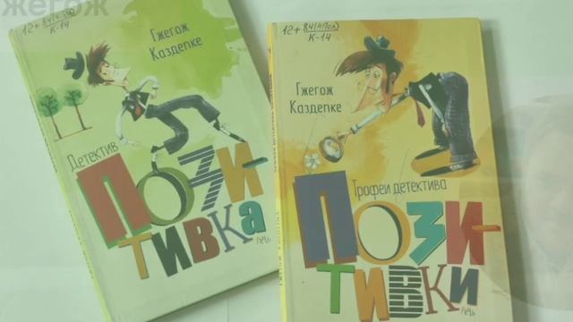 Книга в летнем рюкзаке 2 ч смотреть онлайн