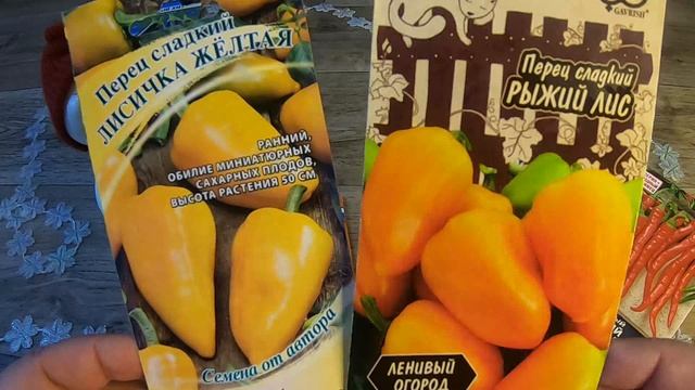 Семена перцев на сезон 2023 смотреть онлайн