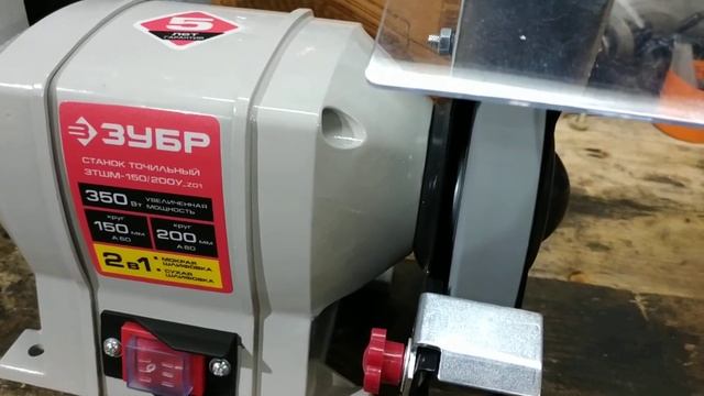 Станок точильный ЗТШМ-150/200У_z01 350Вт смотреть онлайн