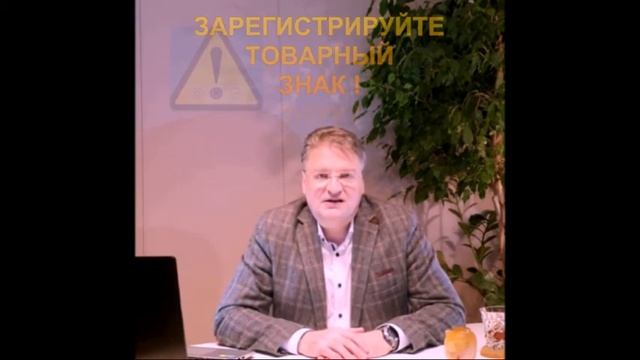 ТОВАРНЫЙ ЗНАК - ОСТОРОЖНО ! ВЫ В ОПАСНОЙ ЗОНЕ ! смотреть онлайн