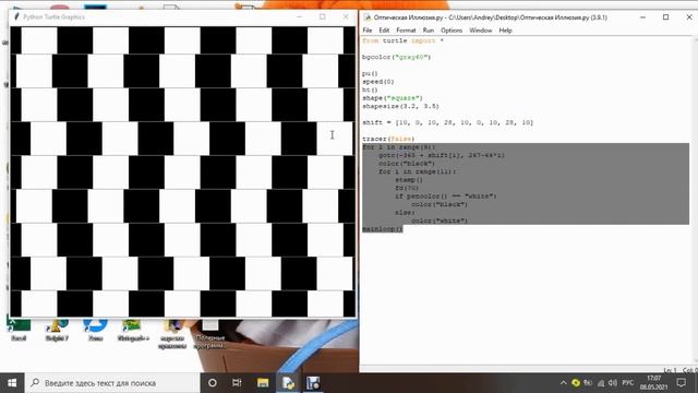 Оптическая Иллюзия на Python смотреть онлайн