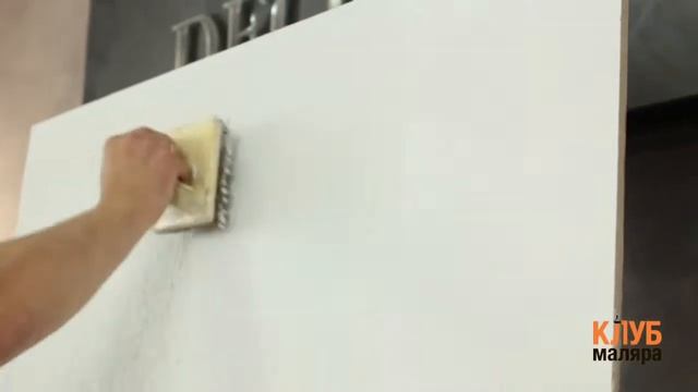 Как наносить декоративную штукатурку. Эффект рогожки. смотреть онлайн