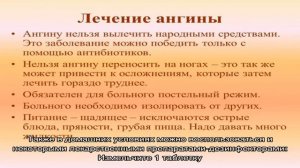 Чем лечить гнойную ангину у взрослого
