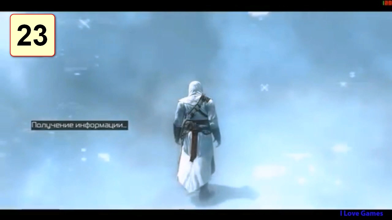 Прохождение ►Assassins Creed◄【• Выпуск• #23】【Complete】