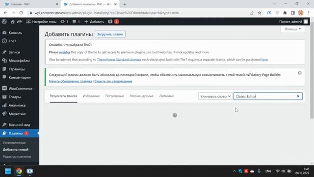 WordPress убрать блоки gutenberg. Как отключить gutenberg в wordpress и вернуть классический вид? смотреть онлайн