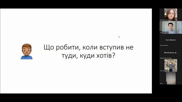 Психологія вступу смотреть онлайн