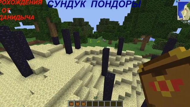 Minecraft обзор мода сундук понторы смотреть онлайн