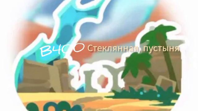 B400 - Стеклянная пустыня (ПРЕДПОСЛЕДНИЙ ТРЕК В ЭТОМ ГОДУ) смотреть онлайн