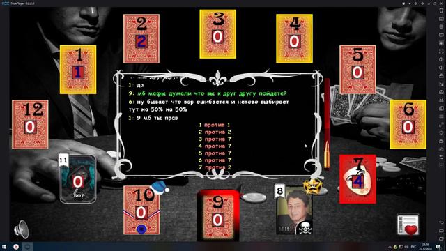 Игра за вора #4. БОЛЬШАЯ комната. Мафия Онлайн смотреть онлайн