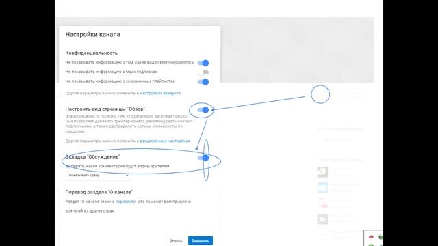 Как открыть панель О канале чтобы можно было Вам писать сообщения 2017 год смотреть онлайн