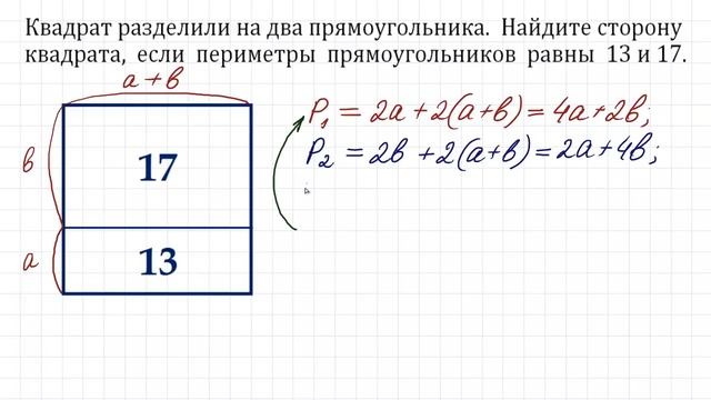 Найдите сторону квадрата смотреть онлайн