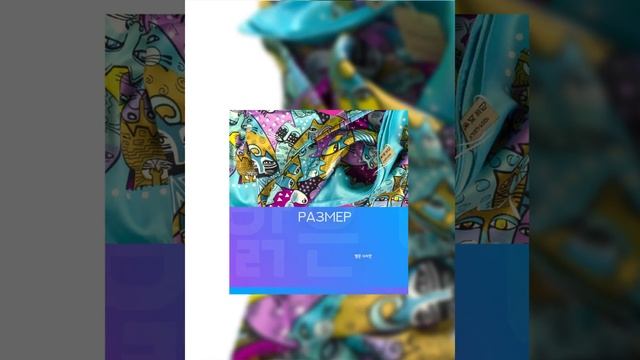 Шёлковый платок с котами бьёт все тренды смотреть онлайн