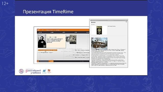 ИКТ в преподавании русского языка и литературы