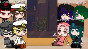 Реакция Dunkel АУ на своих оригиналов (2)