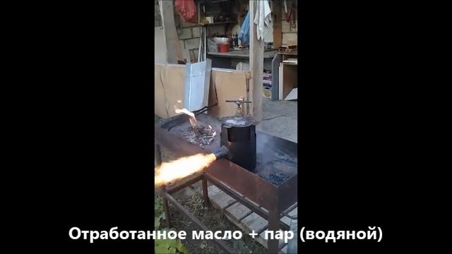 Отработанное масло + пар водяной смотреть онлайн