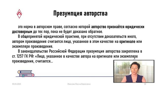 Презумпция смотреть онлайн