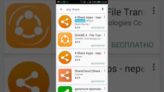 Как скачать anyshare очеееннньь легко!!!!(: смотреть онлайн