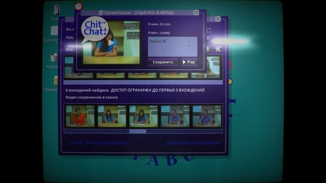 ЧАТ С ЗАГАДОЧНЫМ СБ - Her Story #4 смотреть онлайн