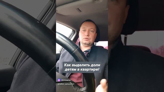 Как выделить доли детям в квартире! смотреть онлайн