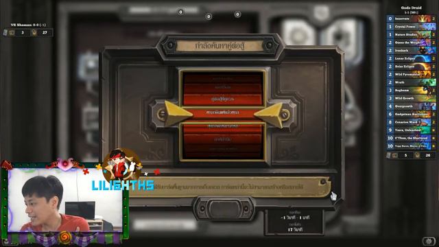 LilightHS | Ep.MDF 9 Double Gods Druid | Hearthstone ไทย | Madness at the dark moon faire смотреть онлайн