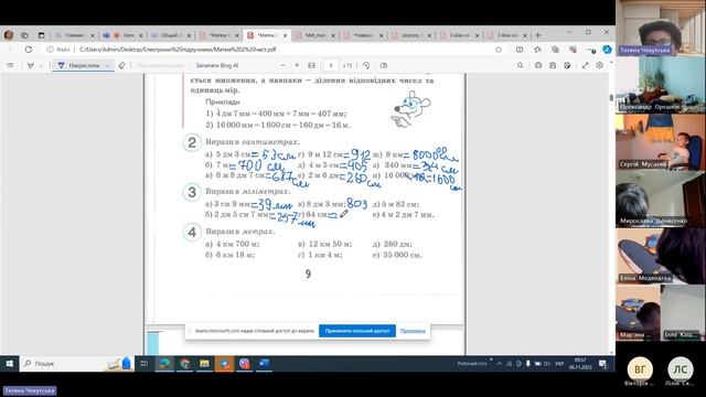 6.11.23 1 частина смотреть онлайн