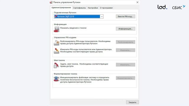 Рутокены для ЭЦП смотреть онлайн