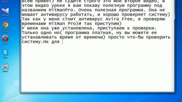 Обзор Hitman Pro