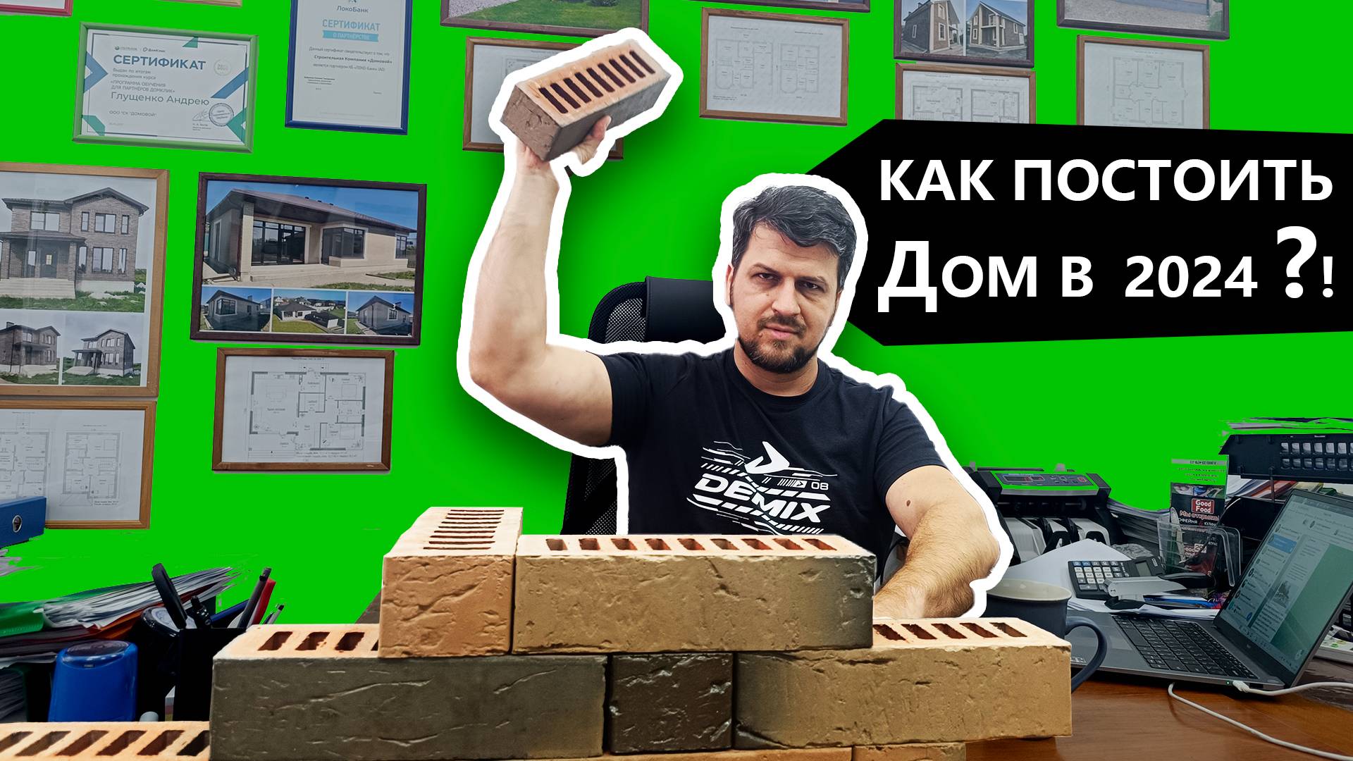 Как построить дом без сюрпризов в 2024 : подробное руководство!