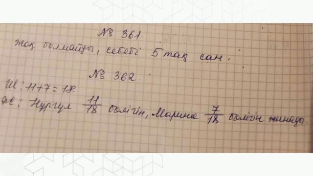 Математика 5 сынып 3.1 сабақ 349-374 есеп#5сыныпматематикаматематика 5 сынып смотреть онлайн