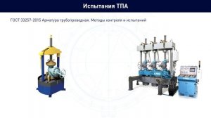 Основные параметры трубопроводной арматуры