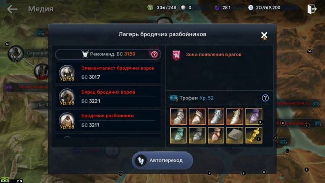 Black Desert Mobile Как найти топовый спот для фарма Шмота и серебра. Где фармить? смотреть онлайн