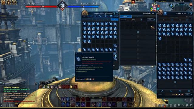 Tera продвигаем эквип / Сколько надо потратить в Tera на реликвии? смотреть онлайн