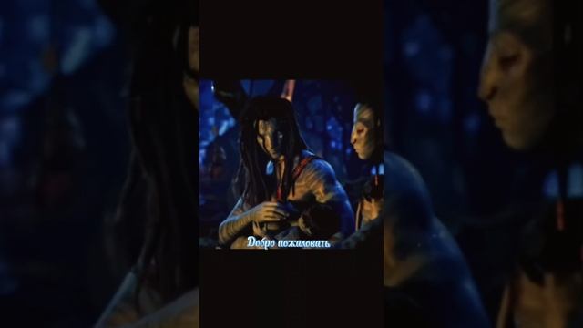 Песня Нейтири. Песня про Нетеяма на русском языке. Перевод песни Нейтири на русский