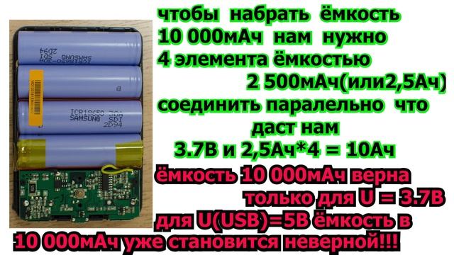 Почему измерять ёмкость аккумулятора в Ач неправильно? и как этим пользуются маркетологи? смотреть онлайн