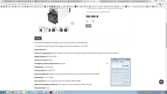 Выгодно ли покупать Асики (Asic) для майнинга? Ну очень подробный разбор полетов!