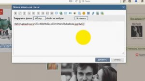 Как отправить картинку личным сообщением