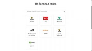 Как перевести деньги с телефона на телефон? [МТС, Билайн, Мегафон, Теле2]