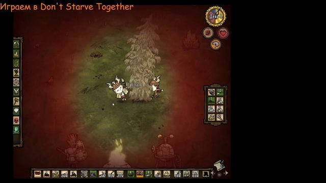 Don't Starve Together: стрим, играем вдвоем смотреть онлайн
