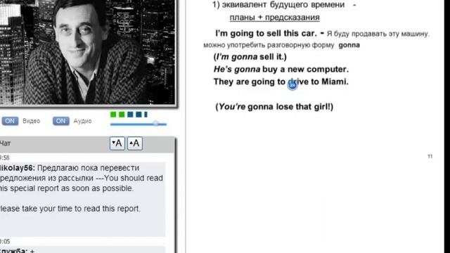 Я изучаю English. Международный английский. Начальный курс.Урок №8. Ч.1