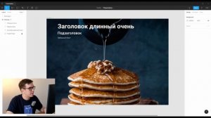 Презентация в Фигме. С чего начать?