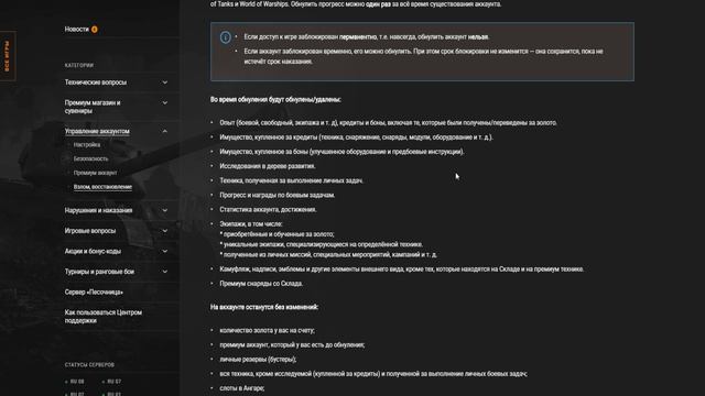 Как обнулить свой аккаунт в World of Tanks? Твинк без доната! смотреть онлайн