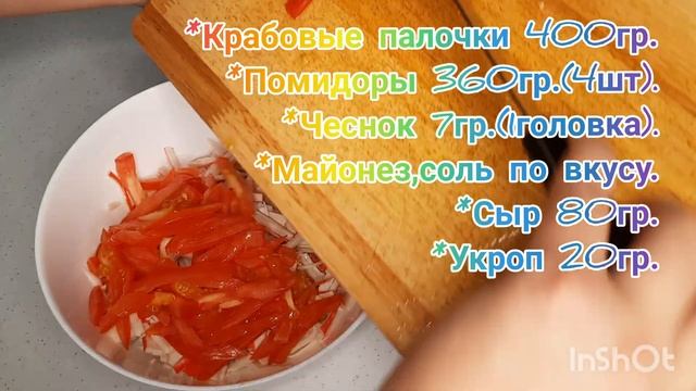 Крабовый с помидорами и сыром @valentina-foodblogging смотреть онлайн