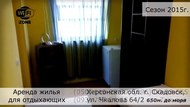 Снять жилье в Скадовске 2019г. смотреть онлайн