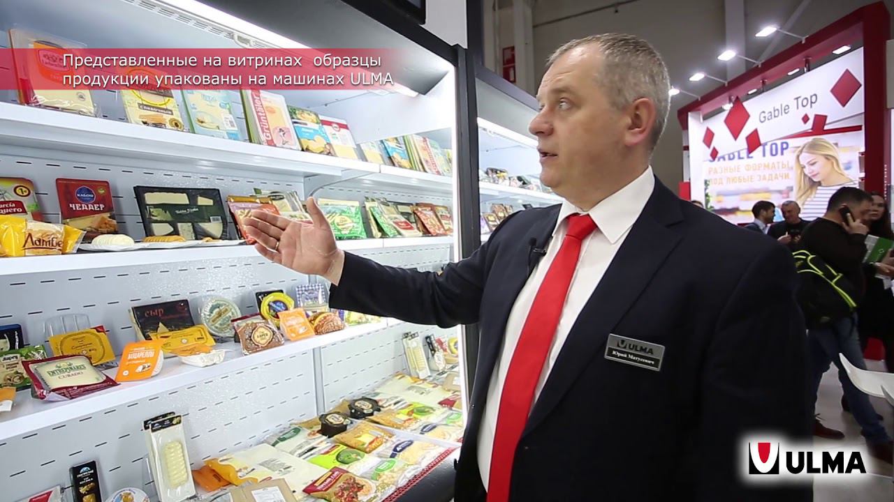 Ulma Packaging @DairyTech 2020 (Moscow)