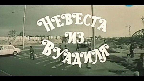 Фарух Закиров, Наргиз Закирова - Что такое облака (Невеста из Вуадиля)